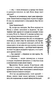 Академия Изгнания